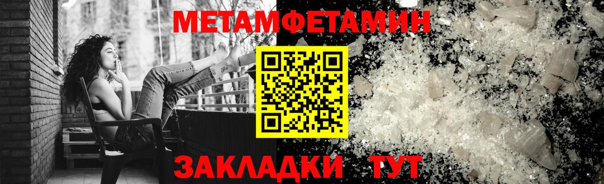 Миасс  АМФЕТАМИН Розовый  Вход с VPN 