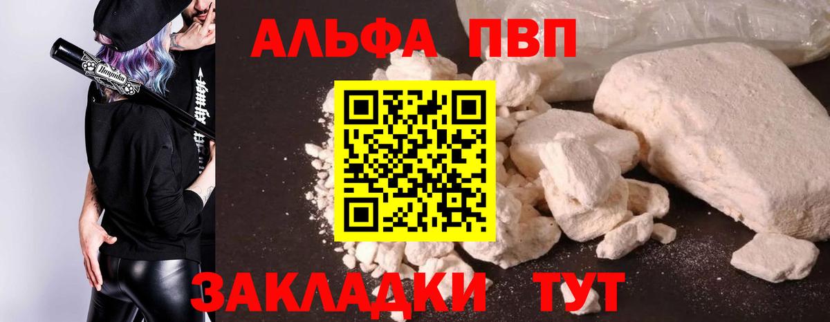 A PVP СК КРИС  APVP кристаллы  Вход с VPN  Миасс  сколько стоит  Alpha PVP мука 