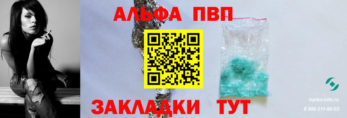Alfa_PVP мука Миасс