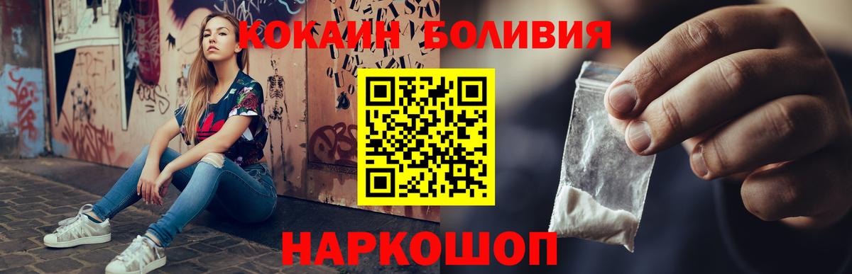 Кокаин Эквадор  Вход с VPN  Миасс 