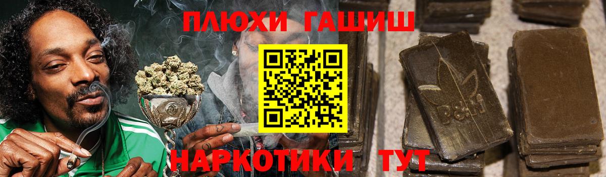 Гашиш  Вход с VPN  Миасс  ГАШИШ Premium 