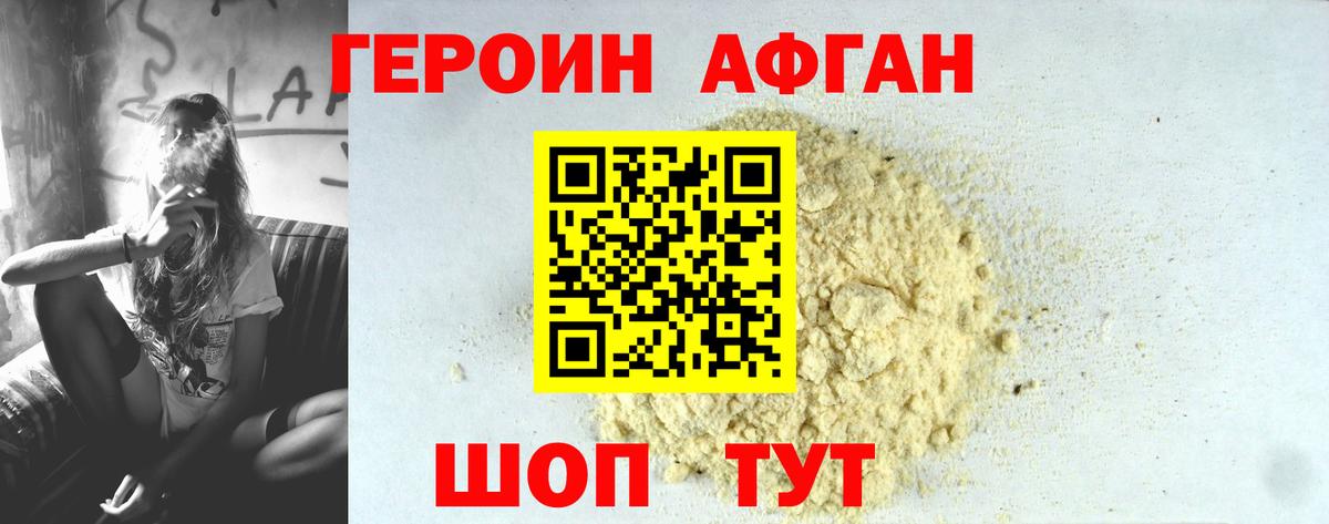 ГЕРОИН  Вход с VPN  Миасс  Героин гречка 