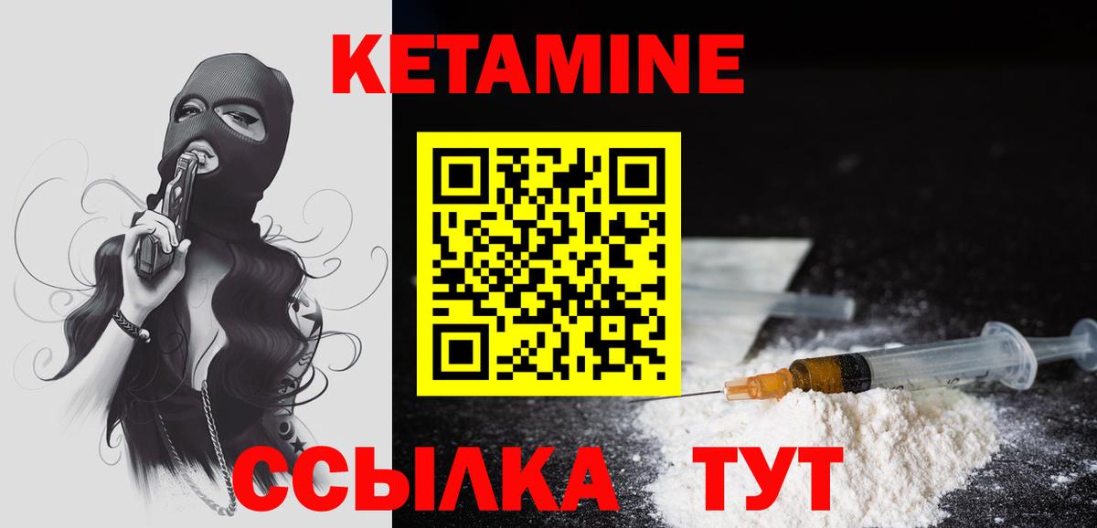Миасс  kraken сайт  КЕТАМИН ketamine  Вход с VPN  Кетамин ketamine 