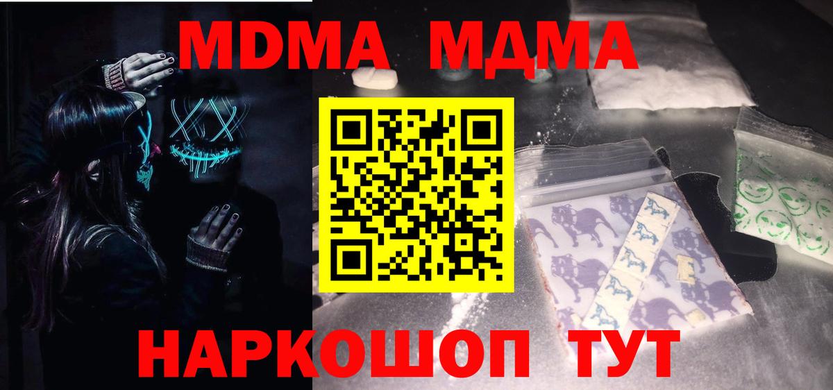 MDMA  MDMA кристаллы  Миасс  Вход с VPN  МДМА crystal 