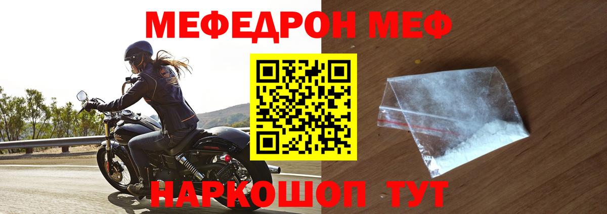 Миасс  Меф  Вход с VPN  МЕФ кристаллы  МЯУ-МЯУ мяу мяу 