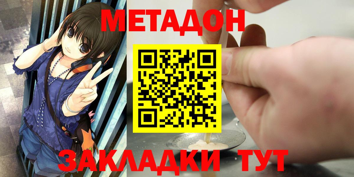 Миасс  Метадон VHQ  Вход с VPN 