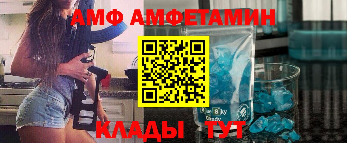 Метамфетамин  Первитин Декстрометамфетамин 99.9%  Вход с VPN  Миасс 