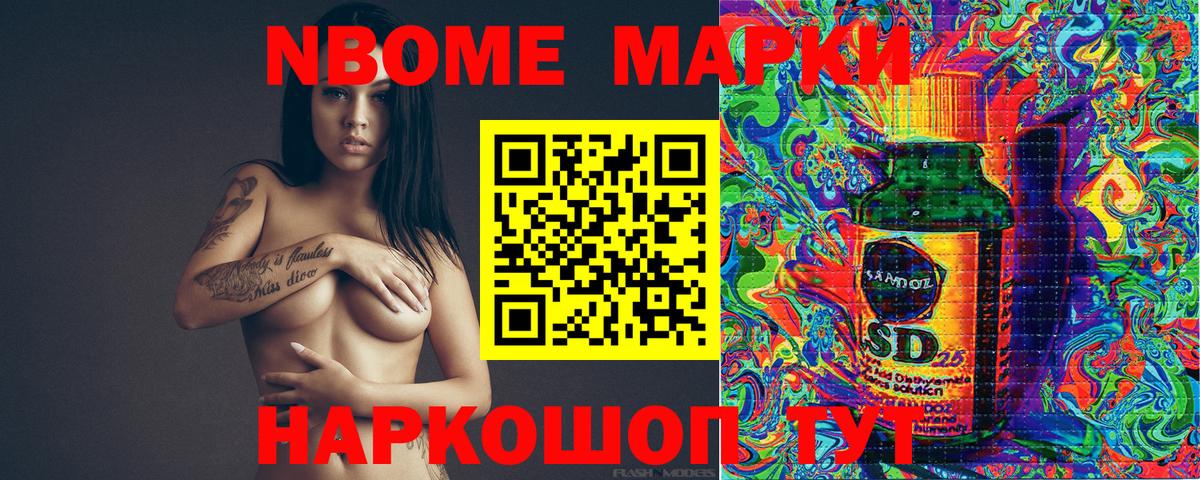 Наркотические марки 1,5мг  Вход с VPN  Марки NBOMe  Миасс 
