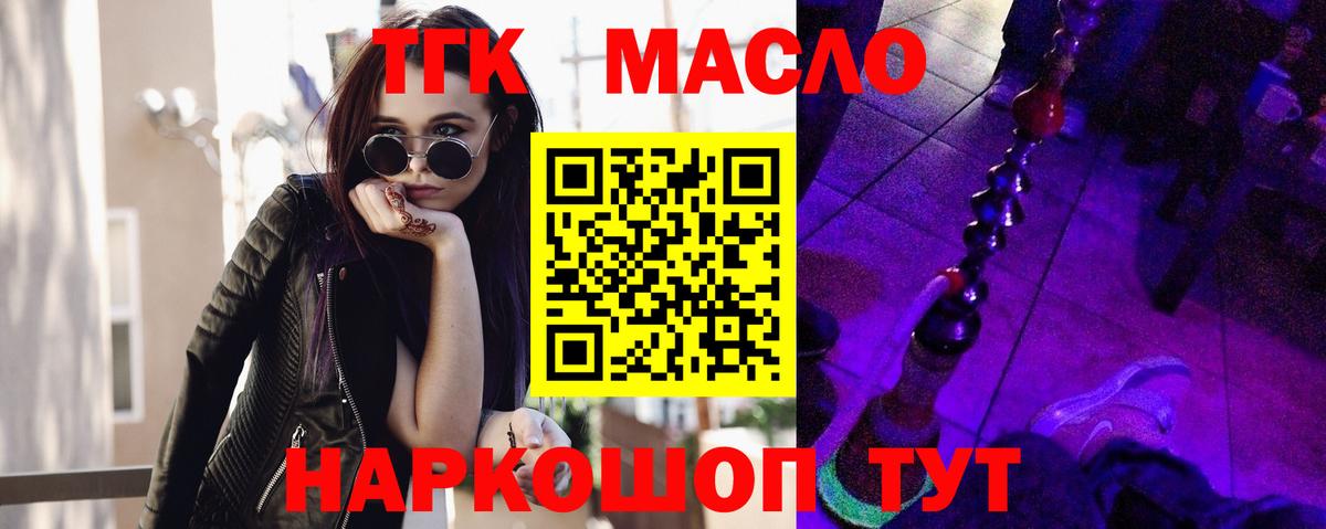 Дистиллят ТГК Wax Миасс