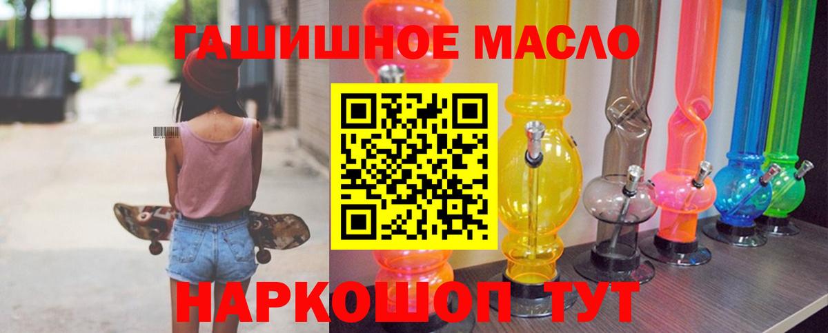 Миасс  купить наркотик  Вход с VPN  Дистиллят ТГК вейп с тгк 