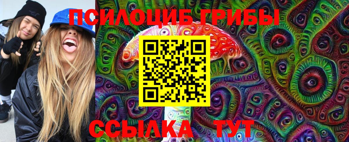 Псилоцибиновые грибы ЛСД Миасс